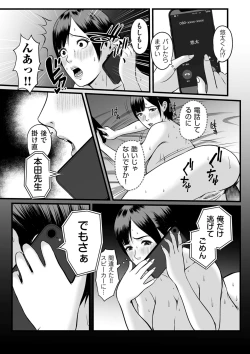 Page 265 of COMIC Kuriberon DUMA 2023-09 Vol.52