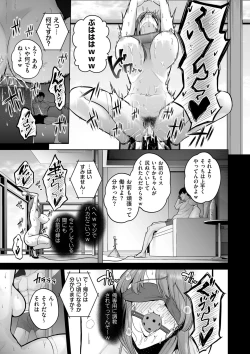 Page 59 of COMIC Kuriberon DUMA 2023-09 Vol.52