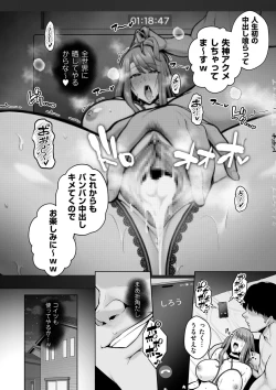 Page 72 of COMIC Kuriberon DUMA 2023-09 Vol.52