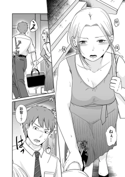 Page 77 of COMIC Kuriberon DUMA 2023-09 Vol.52