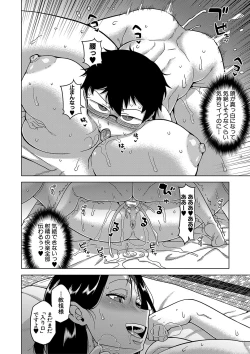 Page 199 of Kami-sama no Tsukurikata