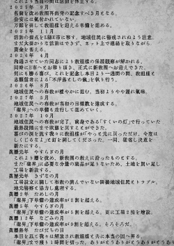 Page 214 of Kami-sama no Tsukurikata