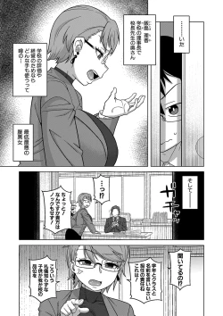 Page 70 of Kami-sama no Tsukurikata
