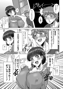 Page 106 of COMIC Shingeki 2023-10