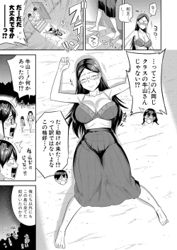 Page 134 of COMIC Shingeki 2023-10