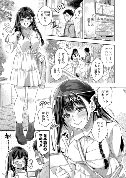 Page 14 of COMIC Shingeki 2023-10