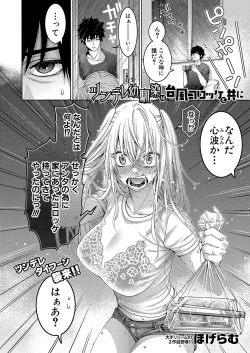 Page 171 of COMIC Shingeki 2023-10