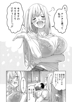 Page 179 of COMIC Shingeki 2023-10