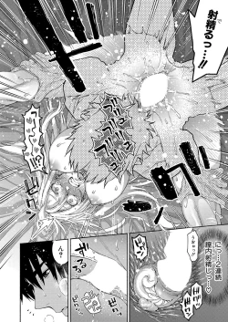 Page 201 of COMIC Shingeki 2023-10