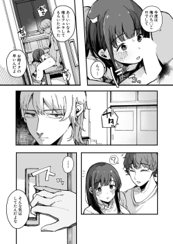 Page 222 of COMIC Shingeki 2023-10