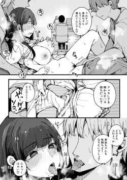 Page 231 of COMIC Shingeki 2023-10