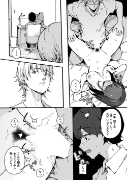 Page 234 of COMIC Shingeki 2023-10