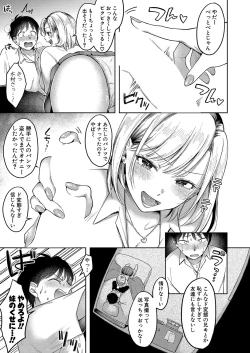 Page 260 of COMIC Shingeki 2023-10