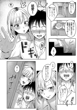 Page 265 of COMIC Shingeki 2023-10