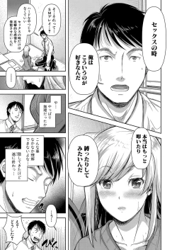 Page 286 of COMIC Shingeki 2023-10