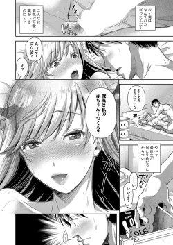 Page 293 of COMIC Shingeki 2023-10