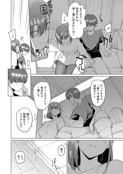 Page 313 of COMIC Shingeki 2023-10