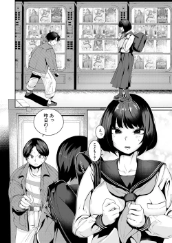 Page 375 of COMIC Shingeki 2023-10