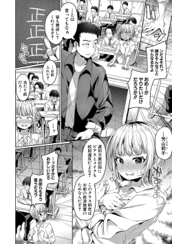 Page 395 of COMIC Shingeki 2023-10