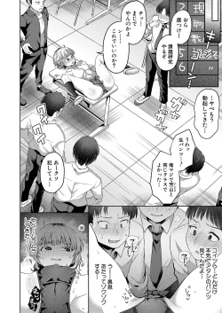 Page 397 of COMIC Shingeki 2023-10