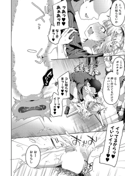 Page 409 of COMIC Shingeki 2023-10