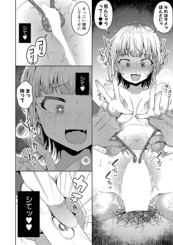 Page 413 of COMIC Shingeki 2023-10