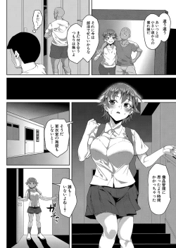 Page 423 of COMIC Shingeki 2023-10