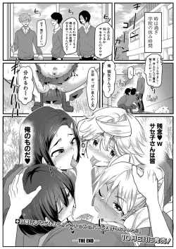 Page 71 of COMIC Shingeki 2023-10