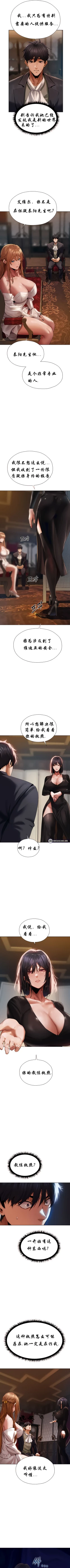 Page 140 of Milf Hunting in Another World