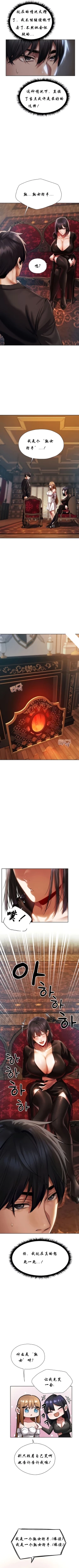 Page 145 of Milf Hunting in Another World