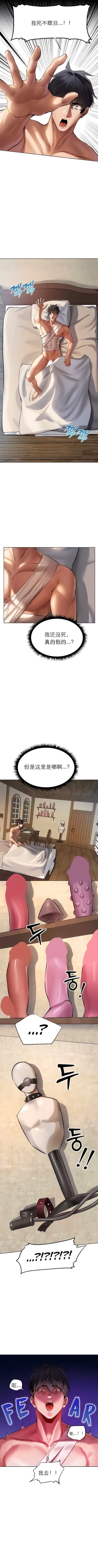 Page 157 of Milf Hunting in Another World