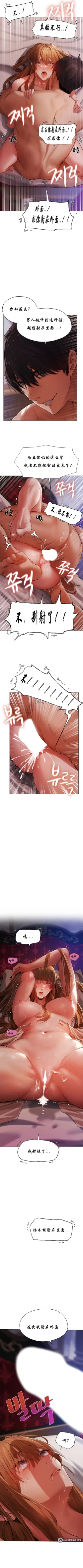 Page 36 of Milf Hunting in Another World