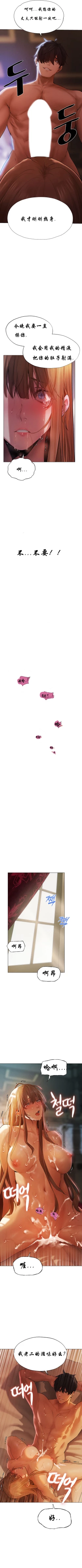 Page 37 of Milf Hunting in Another World