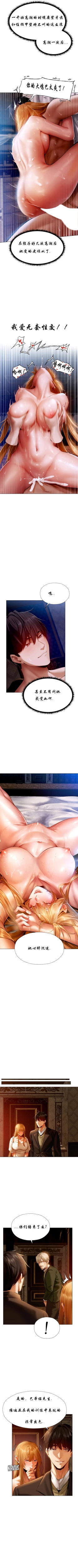 Page 77 of Milf Hunting in Another World