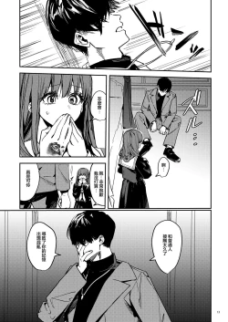 Page 15 of Yandere Kyuuketsuki no Shuichaku-ai Kankin x Keiyaku Sex