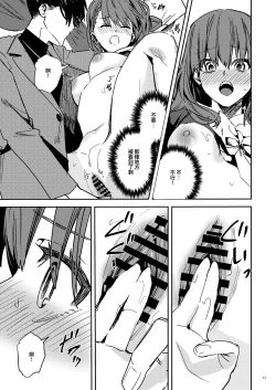 Page 19 of Yandere Kyuuketsuki no Shuichaku-ai Kankin x Keiyaku Sex