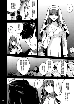 Page 30 of Yandere Kyuuketsuki no Shuichaku-ai Kankin x Keiyaku Sex