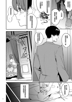 Page 34 of Yandere Kyuuketsuki no Shuichaku-ai Kankin x Keiyaku Sex