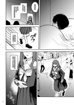 Page 42 of Yandere Kyuuketsuki no Shuichaku-ai Kankin x Keiyaku Sex