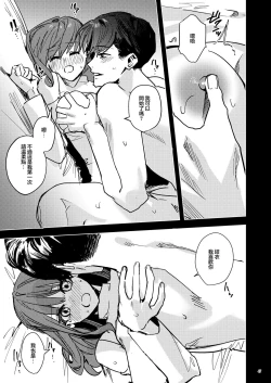 Page 49 of Yandere Kyuuketsuki no Shuichaku-ai Kankin x Keiyaku Sex