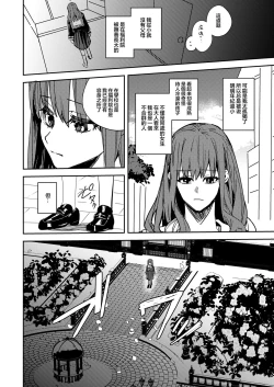 Page 5 of Yandere Kyuuketsuki no Shuichaku-ai Kankin x Keiyaku Sex