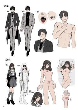 Page 70 of Yandere Kyuuketsuki no Shuichaku-ai Kankin x Keiyaku Sex