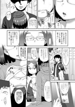 Page 148 of Natsu no ikekawa☆Hadakanbou Code