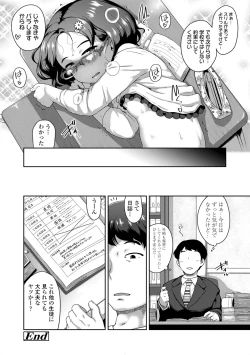 Page 170 of Natsu no ikekawa☆Hadakanbou Code