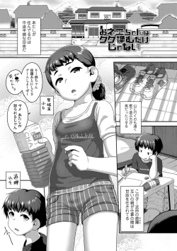 Page 171 of Natsu no ikekawa☆Hadakanbou Code