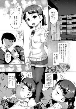 Page 5 of Natsu no ikekawa☆Hadakanbou Code