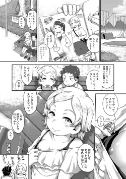 Page 70 of Natsu no ikekawa☆Hadakanbou Code