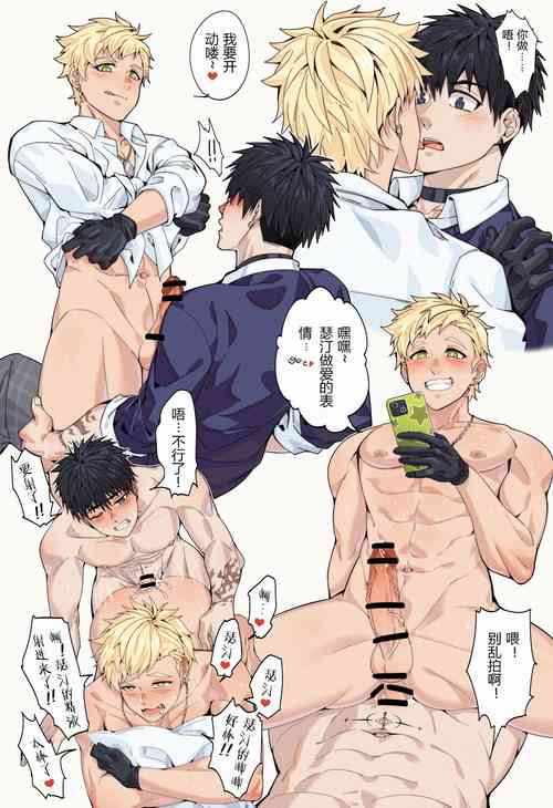 Download OC互攻小剧场