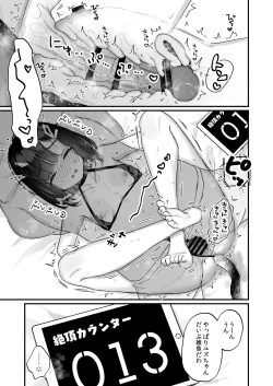 Page 18 of Icha Love Sex de 100 Kai Ikanai to Derarenai Heya