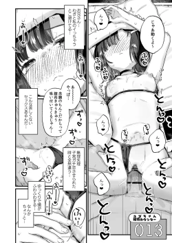 Page 19 of Icha Love Sex de 100 Kai Ikanai to Derarenai Heya